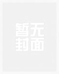 又被痴汉找上了(NPH)